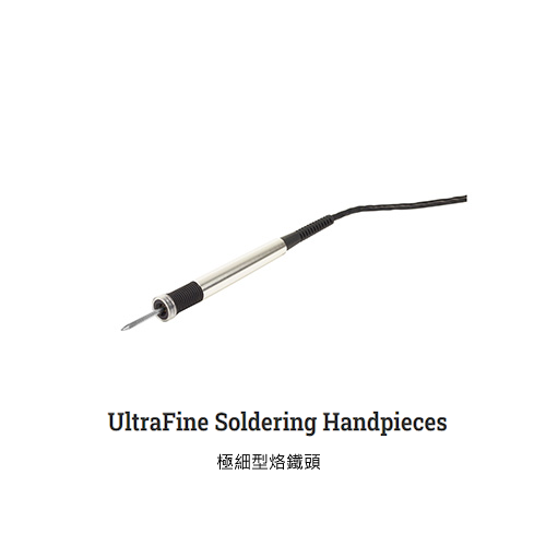 UFTC (極細型) 焊接烙鐵頭